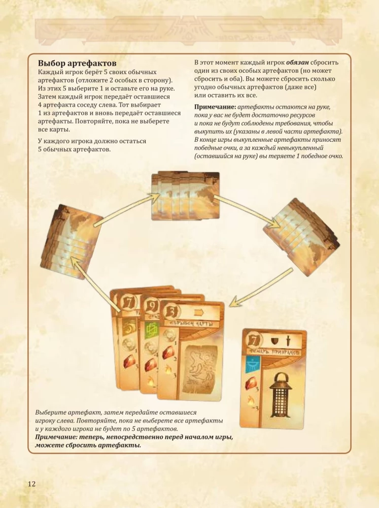 Tabletop Game - Farther and Closer